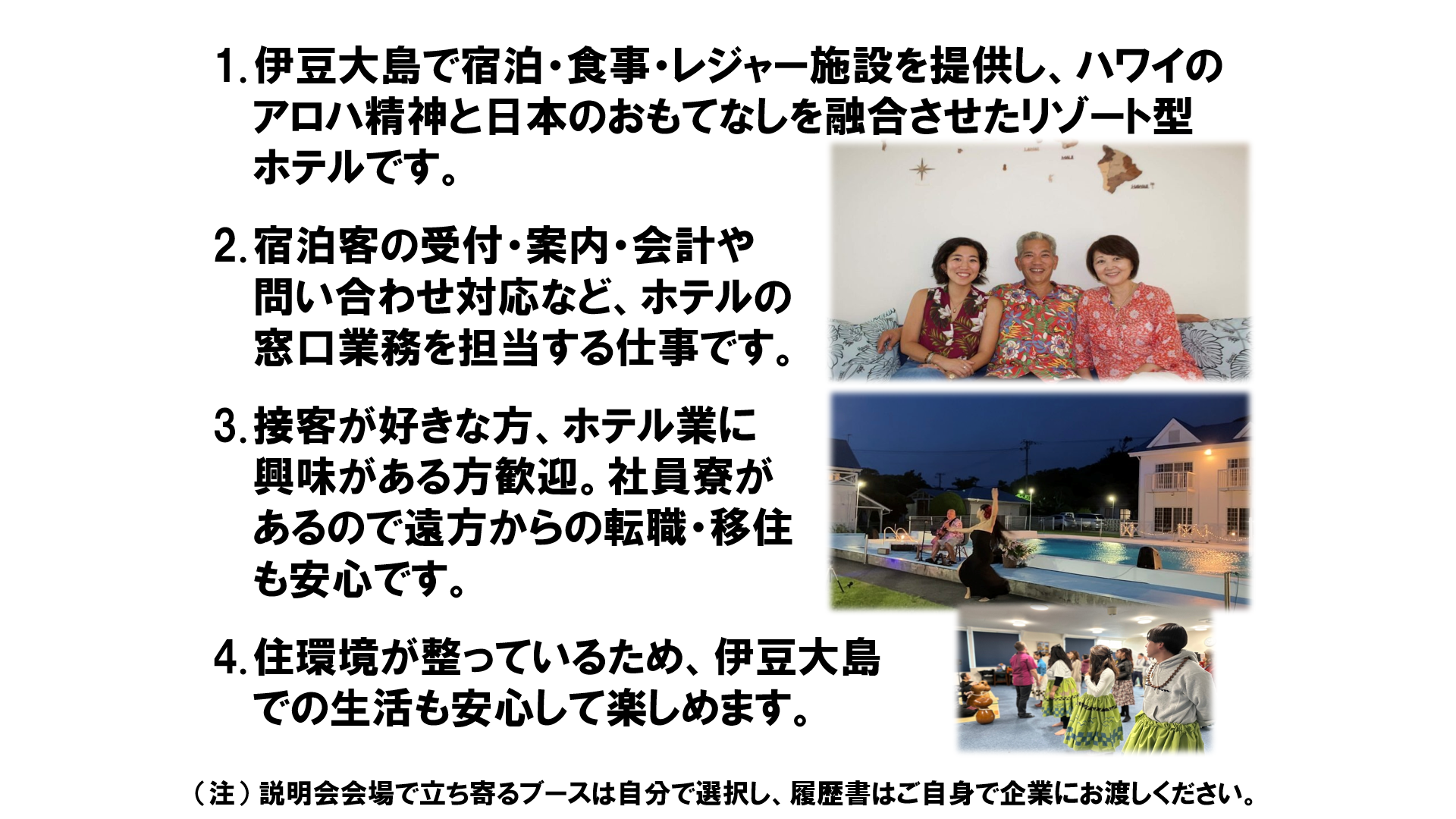 仕事、バイト、正社員